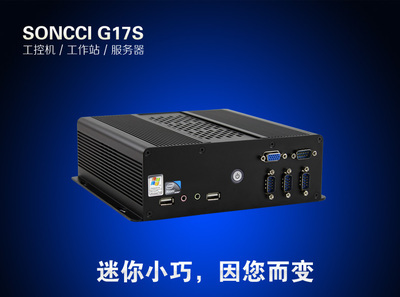 索奇雙VGA工業(yè)電腦 專為嚴苛環(huán)境打造的多功能工作站解決方案
