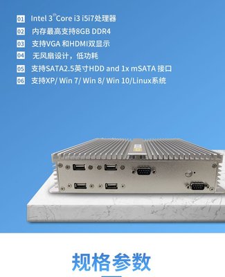 無(wú)風(fēng)扇工控機(jī) 雙核/四核 i3/i5/i7 雙網(wǎng)雙串迷你電腦，支持定制工廠直銷